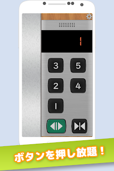 エレベータ―ボタンのおすすめ画像1