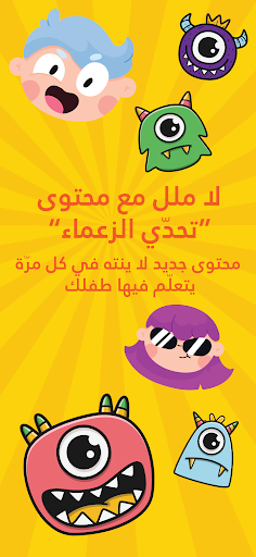 Screenshot of Amal Encyclopedia in Arabic