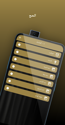 Hajj Pilgrimage - الحج Screen 3