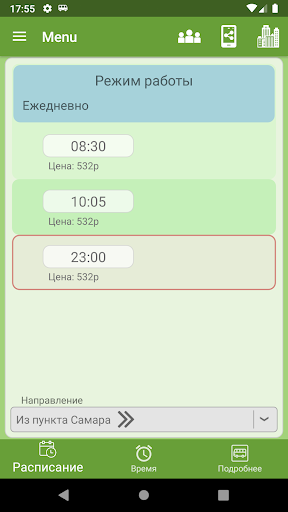 Автобус "Самара" Screen 3