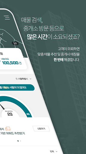 이집어때 Screen 2