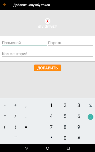 Visualização do aplicativo