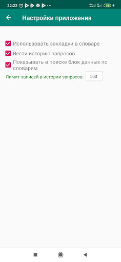 Android application Чешский словарь. LingvoKit screenshort