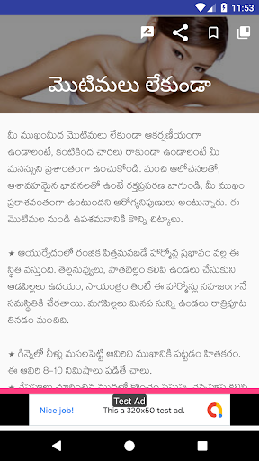 10000+Telugu Tips Collection Screen 3