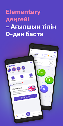 BilimBer - ҰБТ,ЕНТ,Тесты 2023 Screenshot 1 - AppWisp.com
