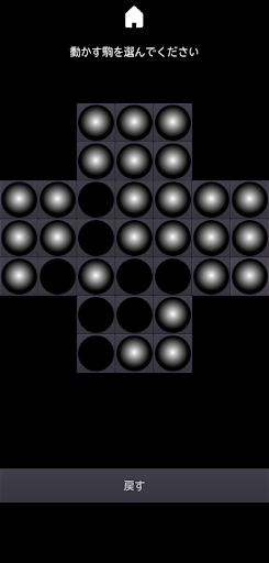 ペグ・ソリテール Screen 2