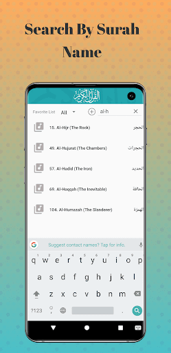 Hazza Al Balushi Quran Offline Screen 2