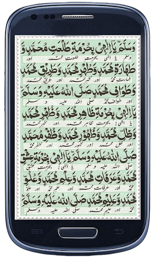 Durood e Muqaddas Screen 3