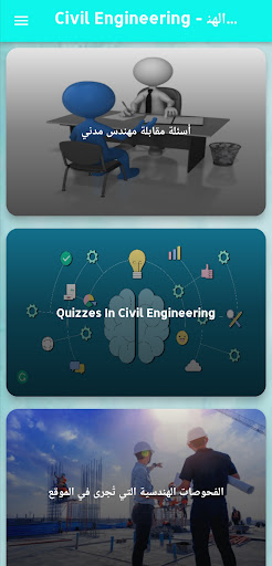 Civil Engineering Screen 2