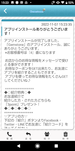美肌美白脱毛サロン　Gemstone Screen 2