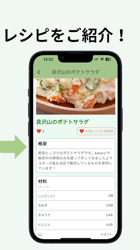Amerci公式アプリ Screenshot 4 - AppWisp.com