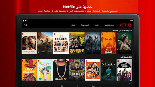 تحميل Netflix: تجربة مشاهدة مثالية على الأندرويد برابط مباشر Gallery 6