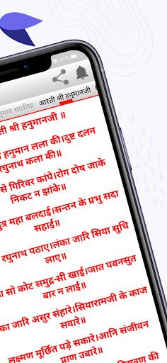 सम्पूर्ण सुंदरकांड Screen 3