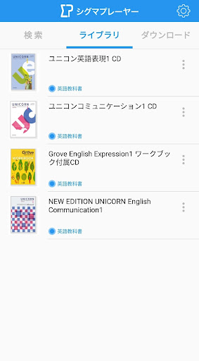 SigmaPlayer2 Screen 2