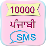 Cover Image of Download 10000 Punjabi SMS  APK