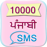 10000 Punjabi SMS icon