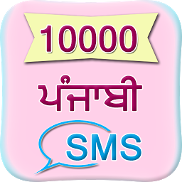 Icon image 10000 Punjabi SMS