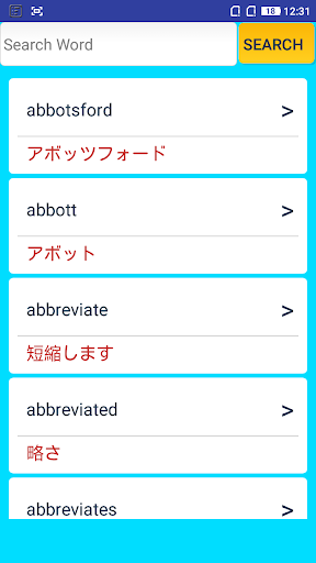English To Japanese Dictionary Screen 2