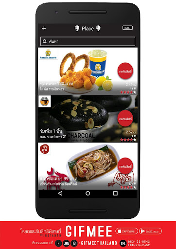 Android application Gifmee screenshort
