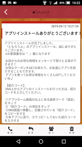 ともろうJr. Screen 2