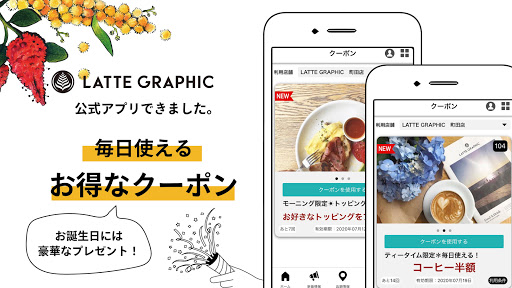 LATTE GRAPHIC （ラテグラフィック） Screen 2