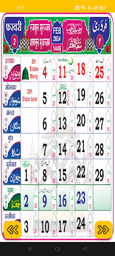 Urdu Calendar 2024 Islamic Screen 3