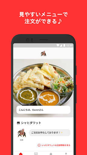 Android application シャヒダワット screenshort