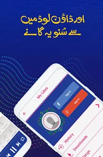 Koyal Songs, Download & Play