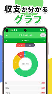 お小遣い帳 ポケマネ - 簡単＆シンプルな家計簿で貯金管理 スクリーンショット