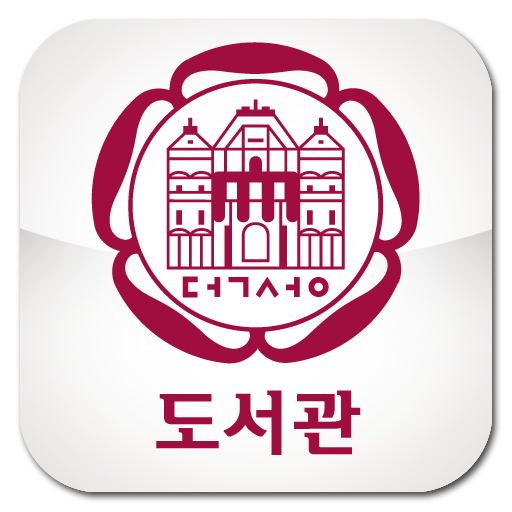 덕성여대 도서관 모바일이용증 - Google Play 앱