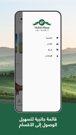 Halall Shop screenshot 2