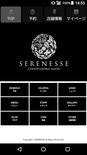 Android application SERENESSE（セレネス） 公式アプリ screenshort