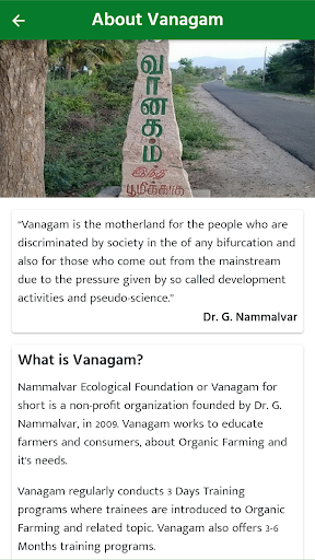 Vanagam - Nammalvar Foundation