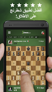 شطرنج · اِلعب وتعلّم 1