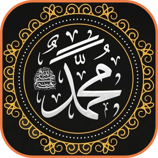 songs Rasulullah Offline Download on Windows