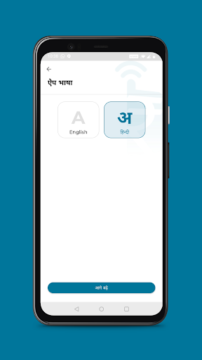 Novopay Grahak Screen 2