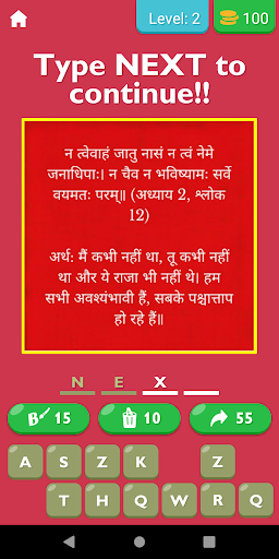 Android application Hindi Bhagavad Gita Quotes screenshort