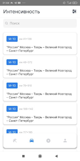 ЦУСАД Screen 2