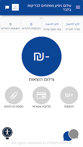 משה דואני רואה חשבון Screen 2