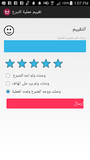 المحصل المنزلي Screen 3