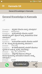 Latest Kannada GK Day by Day