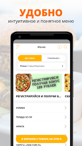 Palermo | Нижневартовск Screen 2