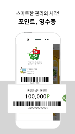 진로마트 영종하늘점 Screen 2