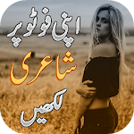 Cover Image of Download Write Urdu on Photo  APK