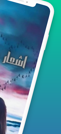 أكثر من 100اشعار حزن Screen 2