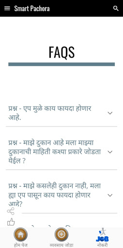Pachora Smart City Screen 3