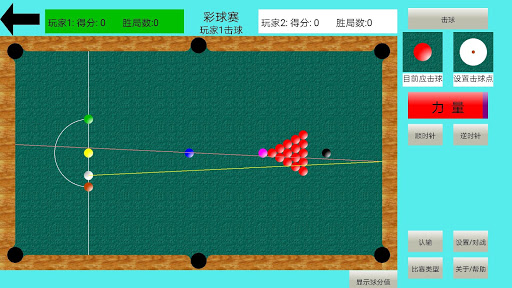 Android application 桌球游戏(大虾米) screenshort