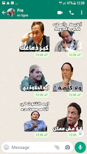 ملصقات واتساب عربي - WASticker