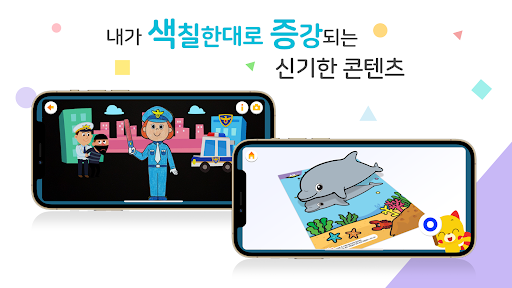 토모 증강현실 AR 카메라 Screen 2
