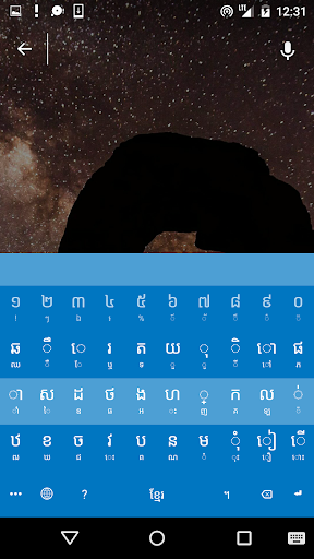 Khmer Smart Keyboard Screenshot 4 - AppWisp.com